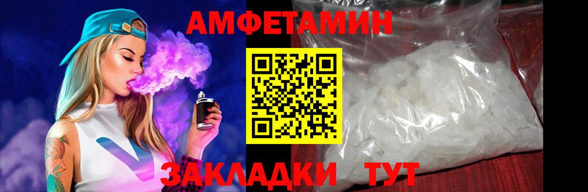 Амфетамин 98% Приморско-Ахтарск