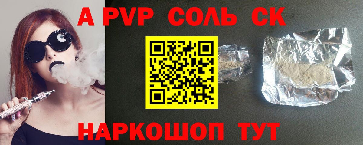 APVP мука Приморско-Ахтарск
