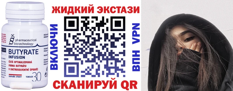 БУТИРАТ бутандиол  купить наркоту  Приморско-Ахтарск 