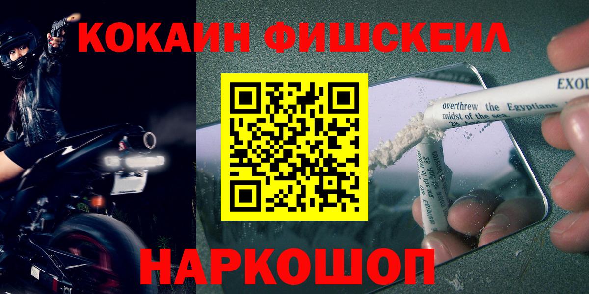Приморско-Ахтарск  Кокаин Перу  Вход с VPN  КОКАИН VHQ 