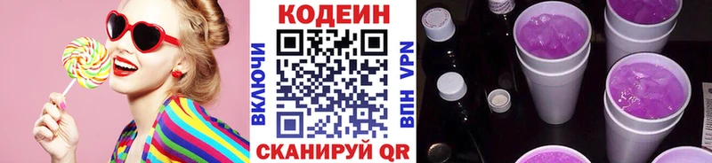 мориарти состав  Приморско-Ахтарск  Кодеин Purple Drank 