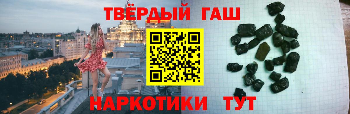 ГАШИШ hashish  Вход с VPN  ГАШИШ Ice-O-Lator  Приморско-Ахтарск 
