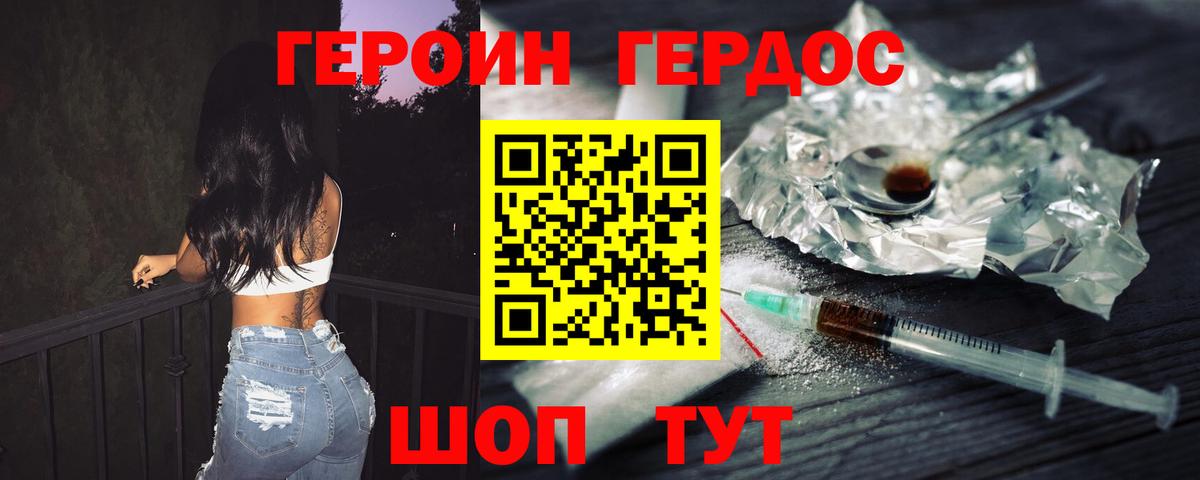 Приморско-Ахтарск  Героин гречка  Вход с VPN 