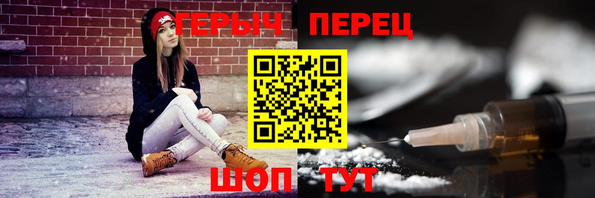 Героин Heroin Приморско-Ахтарск