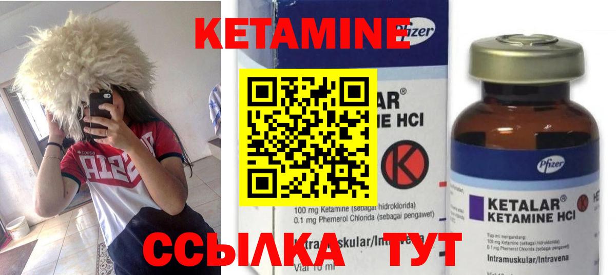 КЕТАМИН ketamine  КЕТАМИН VHQ  Вход с VPN  Приморско-Ахтарск 