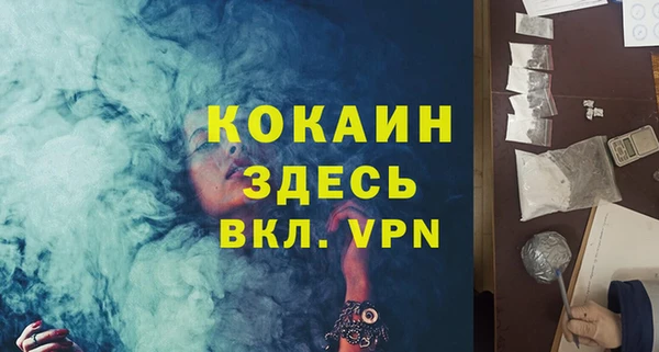кокаин премиум Абаза