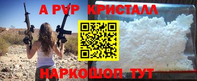 Альфа ПВП Гай