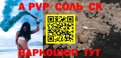 Альфа ПВП Гай