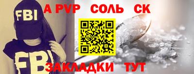 Альфа ПВП Гай