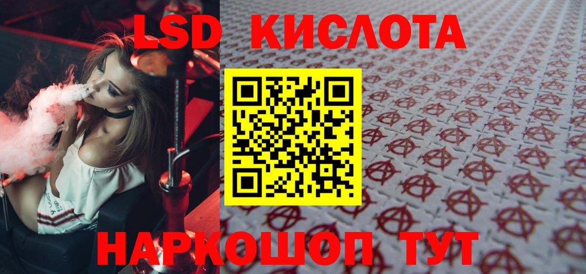 ЛСД экстази кислота Приморско-Ахтарск