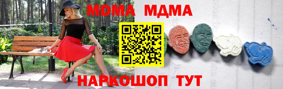 Приморско-Ахтарск  МДМА кристаллы  MDMA Molly  Вход с VPN 