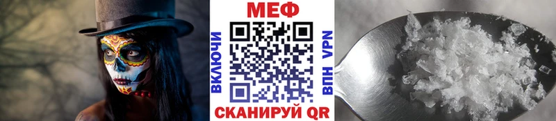 МЯУ-МЯУ mephedrone Приморско-Ахтарск