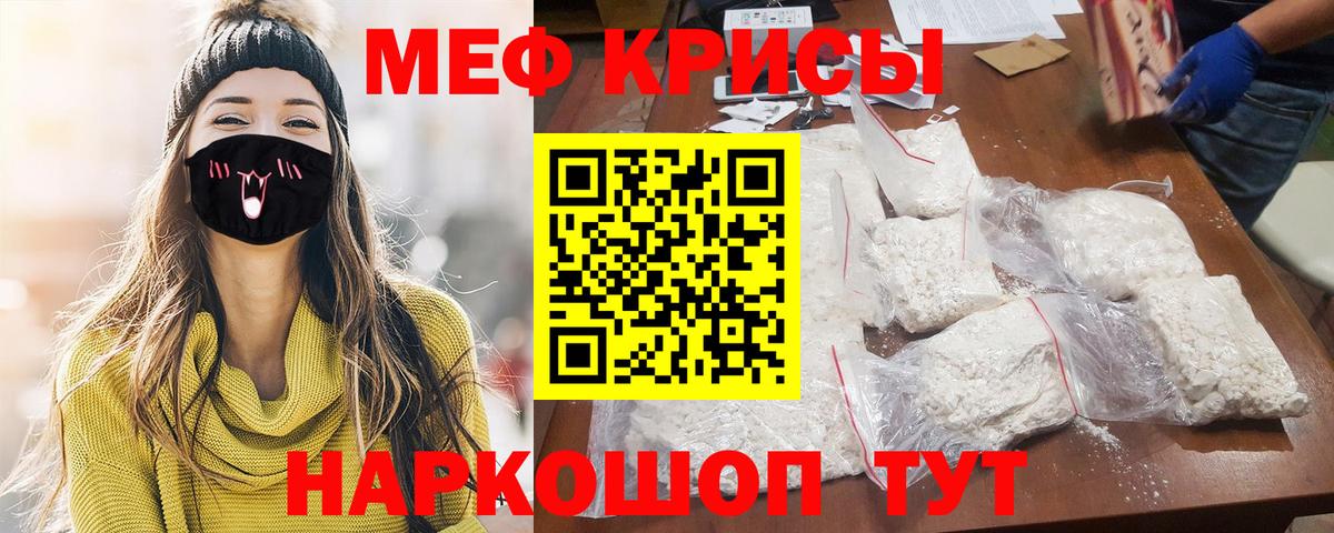 Меф мука  Вход с VPN  МЕФ мяу мяу  Мефедрон  Приморско-Ахтарск 