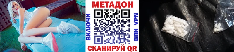 ОМГ ОМГ ONION  купить наркоту  Приморско-Ахтарск  Метадон мёд 
