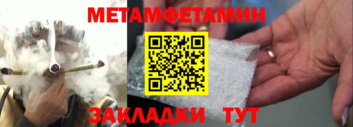 Приморско-Ахтарск  Метамфетамин кристалл  Вход с VPN 