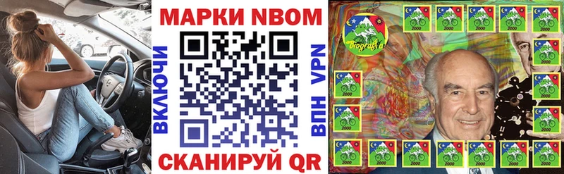 Марки 25I-NBOMe 1,5мг  купить закладку  Приморско-Ахтарск 