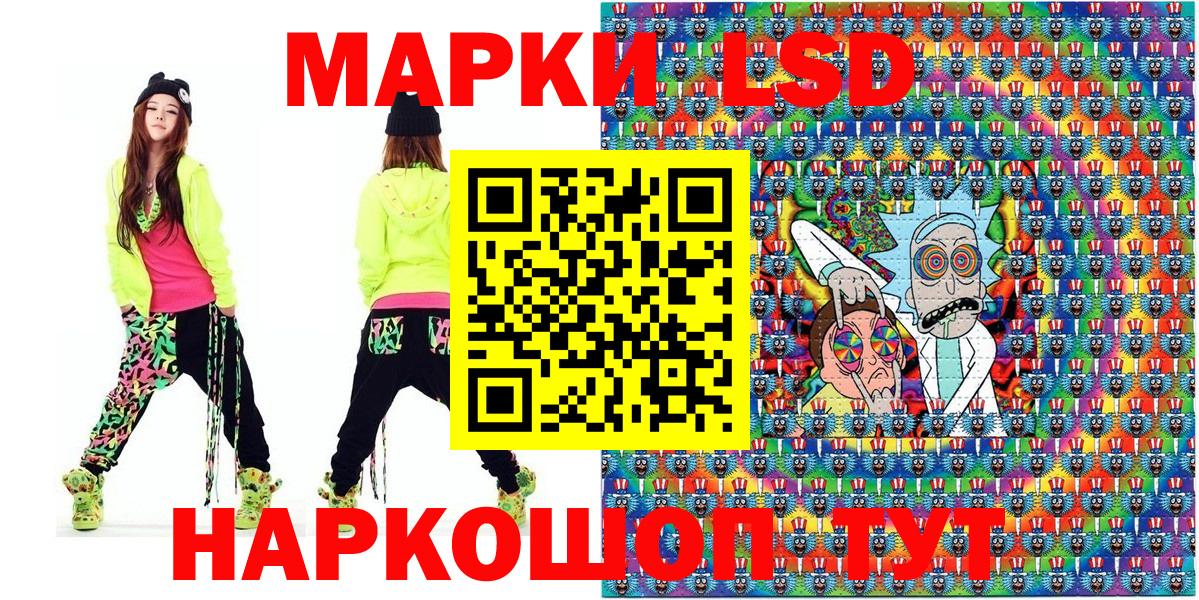 Марки N-bome 1500мкг  Вход с VPN  Марки NBOMe  Марки N-bome 1500мкг  Приморско-Ахтарск 