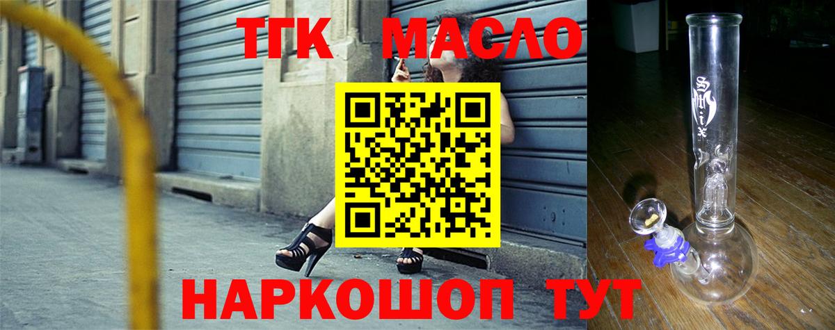 ТГК жижа Приморско-Ахтарск