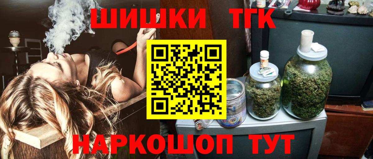 Бошки Шишки Bruce Banner  МАРИХУАНА AK-47  Приморско-Ахтарск  Канабис конопля  Конопля OG Kush  Вход с VPN 